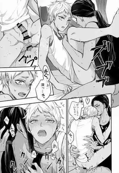 Ecchi Nakara Dano Tsukuri Kata