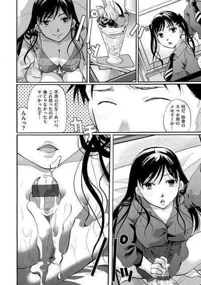 [Itou Ei] Suki ni Tsukatte Ii yo - You can make love and fall in love. [Digital]