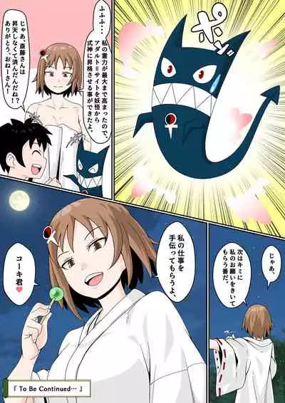 (Toshiue o ne-san tengoku) Monono ke~tsu♪ ~ seiyoku kaihō adaruto = saito no maki