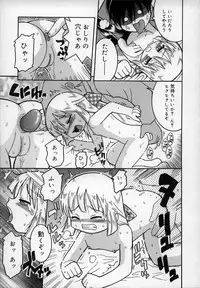 [Kunitsu Takeshi] Empress!!