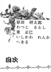 [UA Daisakusen (Harada Shoutarou)] Ruridou Gahou 1 (Magic Knight Rayearth)