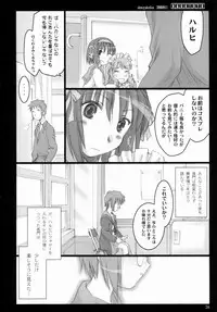 (C70) [Shimoyakedou (Ouma Tokiichi)] NAGATOTO (The Melancholy of Haruhi Suzumiya)