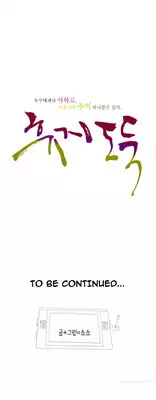 Tissue Thieves Ch.1-11 (English) (Ongoing)