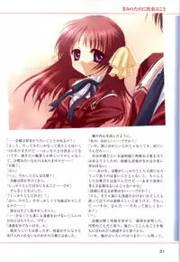 [Katagiri Hinata, Hikage Eiji] ONE2 ~Eien no Yakusoku~ Official FanBook