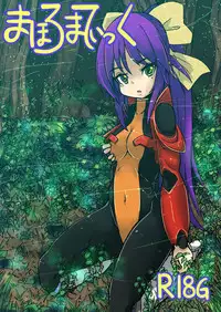 [Yoshida Yuusaku] Req-e (Mahoromatic)