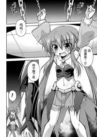 [Hino Hino] Ochi hateru Mahou Kenshi (2D Comic Magazine Kiguzeme Kairaku de Monzetsu Zecchou Vol. 2) [Chinese] [贝尔西行寺个人汉化] [Digital]