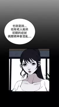 Take a Peek 偷窥 Ch.39~46 [Chinese]