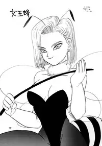 (C48) [Chirigami Goya, Fusuma Goten (Shouji Haruko)] YYY (Dragon Ball Z) [English] [Zero Translations]