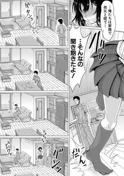 Meito in Home Ch 1-3 Completed
