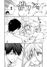 [Takao Yori] Nyotaika Yankee Gakuen ☆ Ore no Hajimete, Nerawaretemasu. 10 [Chinese][变嫁吧汉化]