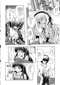 (C63) [Kacchuu Musume (Various)] Sanagi Hakusho (Various)