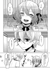 [Sakai Ringo] HAJIRAI OTOKONOKO [Digital]