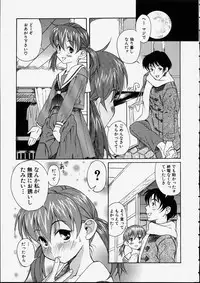 [Ryuta Amadume] Mitsuko