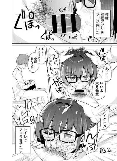 [Misaki (George Hirune)] Boku to Senpai