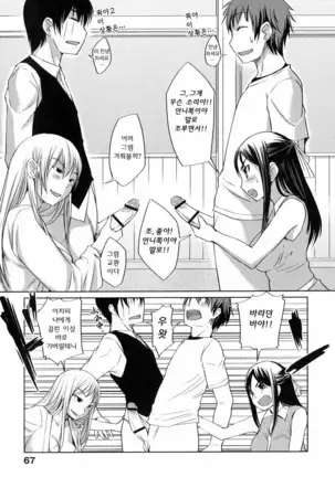 Ojou-sama wa H ga Osuki