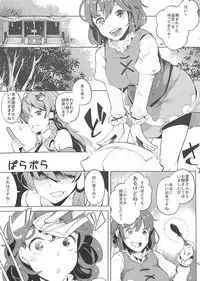 (C89) [Konnyaku nabe (Various)] R-18G Koga Ryona Goudoushi 3 Koga Ryonabe Shime (Touhou Project)