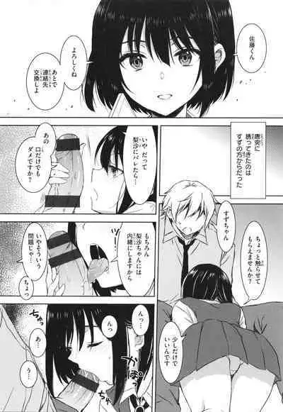 [Nanamiya Tsugumi] Onee-chan mo Watashi mo - Both My Sister and I are...
