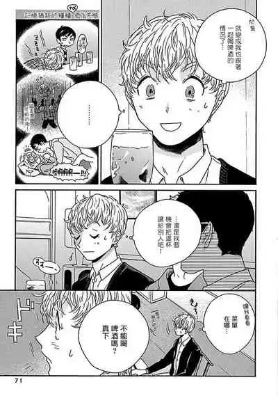 PERFECT FIT Ch. 1-7