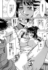 [Chanpon Miyabi] Tsu Ma Mi Gul ♥