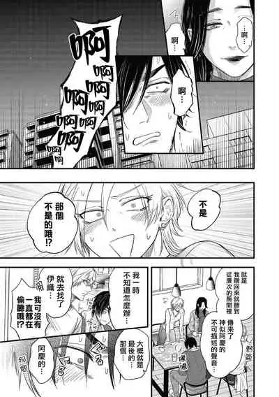 pop one's cherry Vol. 1-6