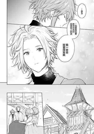 Renkinjutsushi to Ao no Tomoshibi | 炼金术师与青蓝之灯