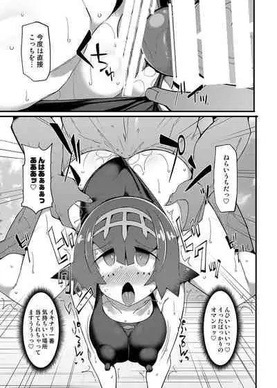 [Stapspats (Hisui)] Stapspats [Pocket Monster Saimin Series Soushuuhen] 1 Collective Hypnosis (Pokémon) [Digital]