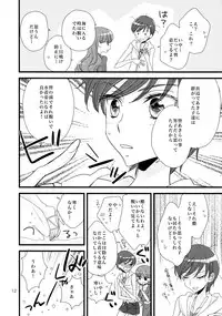 (C92) [Myao (Morinaga Milk)] Afurederu Koboreochiru Kirakiraru (Kirakira PreCure a la Mode)