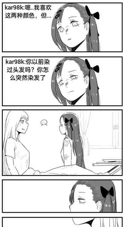 [HUQU] Negev x Kar98k（中国语）