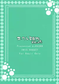 (C88) [662KB (Jyuuji)] Eclair Days Wan x 5 (DOG DAYS)