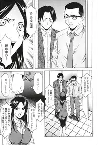 [Hoshino Ryuichi] Mesuzuma