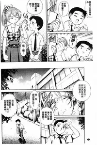 [Yanagawa Rio] Doutei STYLE! | 童貞STYLE! [Chinese]