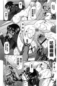 [Kagura Yutakamaru] Hateru made Naka de Shiboraretai [Chinese]