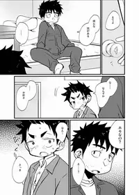 [Tanakana (Tanaka Natsumi)] Yatoware Shounen [Digital]