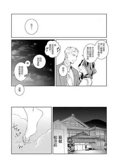 [Sumitomo.K hīragi o koto] dekiai riron matchi-do 96-pāsento no hontōni kimochi no ī sekkusu | 溺爱理论 匹配度高达96%的身心契合 1-4 end [Chinese] [莉赛特汉化组]