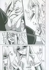 (SC23) [Tsukihimegoto Seisaku Iinkai (Various)] Moon Ecstasy - Tsukihimegoto EROS - LEVEL ☆ SOFT (Tsukihime)