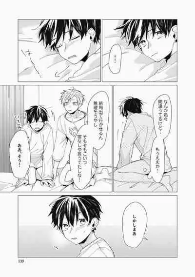 Sassato Ore ni Are Misena