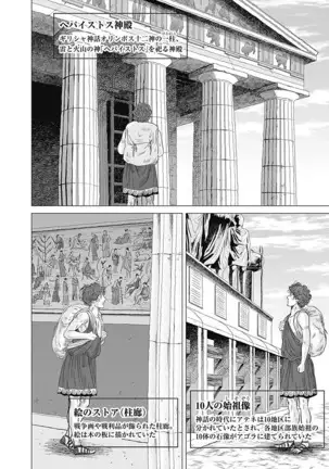 Olympia Kyklos Vol. 01-04