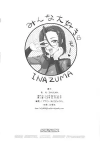 (C84) [Digital Accel Works (INAZUMA)] Chou Jigen Senkoutei Inazuma (Space Battleship Yamato 2199)