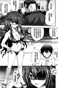 [Yagami Dai] Maji de Watashi ni Koi Shinasai! S Adult Edition ~Shin Heroine Hen~ [Chinese]