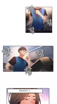 [Park Hyeongjun] Sweet Guy Ch.22-37 (Chinese)