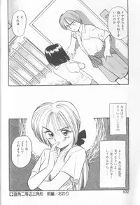 [Eno Akira] Enshou Iro Moyou Nishiki no Emakura