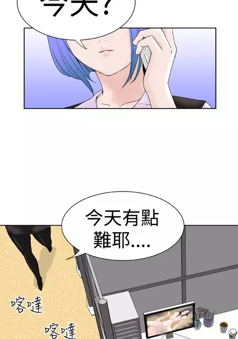 Dream Girl Ch.1~4 中文