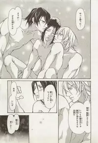 [Fujisaki Kou] Zeccho Triangle