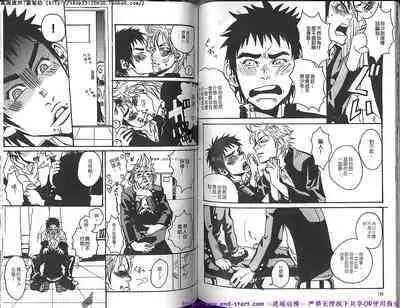 Kinniku Otoko Vol.10