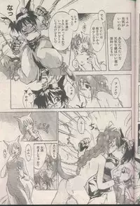 COMIC Papipo 1998-08 [Incomplete]