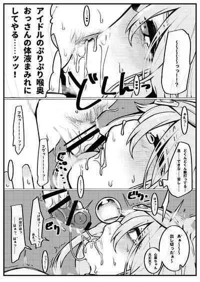 [HarmoNeaR (Yaemugura)] Okuchi Bita (Hinabita) [Digital]