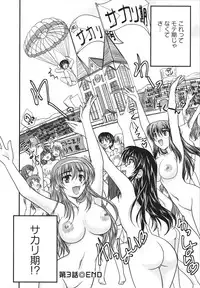 [Nanami Shizuka] Sakarikki