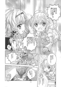(C74) [Byousatsu Tanukidan (Saeki Tatsuya)] Rimagui (Shugo Chara)
