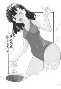 [PH (TAM, Tamposa)] Nankyokugou no Oshigoto | 南极号的工作 (Sora Yori mo Tooi Basho) [Chinese] [罗洁爱儿个人汉化]