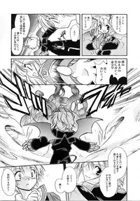 [Nanto Hanamaru] Daitenshi no Ken